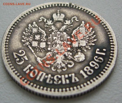 25 копеек 1896 года и два 25 пенни 1917 г. на оценку - P1180156.JPG