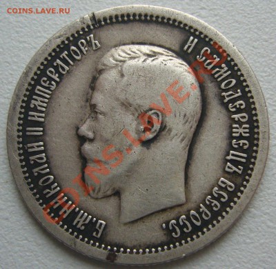 25 копеек 1896 года и два 25 пенни 1917 г. на оценку - P1180159.JPG