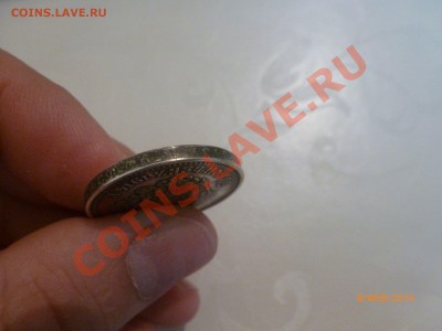 50 копеек 1914 (Копия) до 9.02.14 22:00МСК - P1080399.JPG