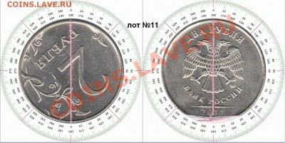 2 рубля 2011г ММД поворот 120-125гр до 14.02.14 лот 11 - 11