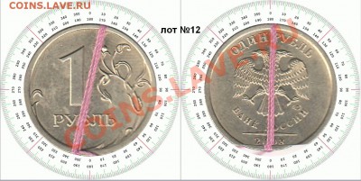 1 рубль 2008г СПМД поворот 15гр до 14.02.14 лот 12 - 12