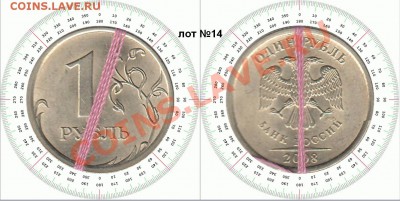 1 рубль 2008г СПМД поворот 20гр до 14.02.14 лот 14 - 14