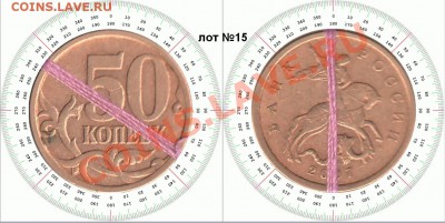 50 копеек 2007г ММД поворот 55гр до 14.02.14 - 15
