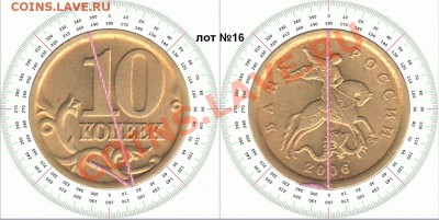 10 копеек 2006г СПМД поворот 15гр до 14.02.14 лот 16 - 16