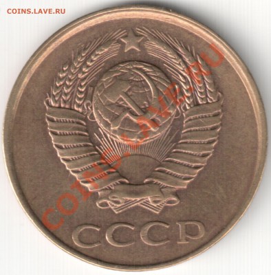 Смещения на поздних Советах до 11.02.14г. 22-30 по Мск - Смещение и кант с уступом на 3 коп 1989 (2)