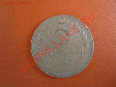 5 копеек 1939г., (СССР), до 14.02.2014г. в 22.30 - DSCN3007.JPG