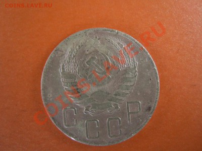 5 копеек 1938г., (СССР), до 14.02.2014г. в 22.30. - DSCN3010.JPG