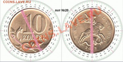 10 копеек 2013г ММД поворот 25гр до 14.02.14 лот 20 - 20