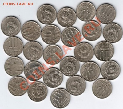 10 коп 1990 26 шт. до 14.02.14г. в 19.00 - Scan-140208-0005