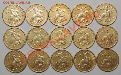50коп 1999м 5шт сп 5шт 2002м 5шт (15штук) 10-02-14г 21-00мск - IMG_2623.JPG