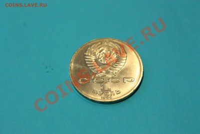 1 руб. СССР 5 шт. + 3 руб. СССР 2 шт.(короткий) до 08.02 - IMG_1298.JPG