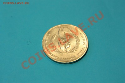 1 руб. СССР 5 шт. + 3 руб. СССР 2 шт.(короткий) до 08.02 - IMG_1296.JPG