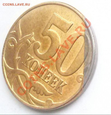 50к2013ммд, неполная плакировка реверса. - 000брак плакировки