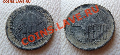 (R) 10 марок 1943, гетто Лодзь, Al-Mg, (короткий до 20.02) - AL-MG-2