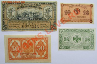 10,30,50 коп и 1 руб. 1918-1920 до 13.02. в 22.00 - IMG_2011