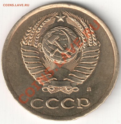 Вздутия на 3 коп 1991Л - 3 коп 1991Л (3)