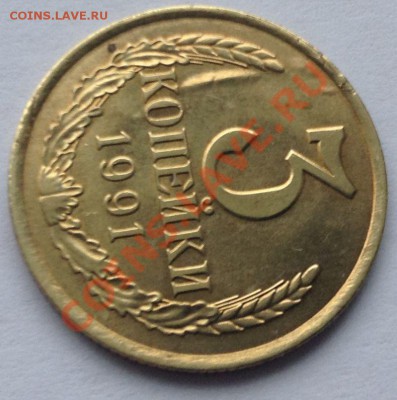 Вздутия на 3 коп 1991Л - 3 коп 1991Л (2).JPG