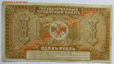10,30,50 коп и 1 руб. 1918-1920 до 13.02. в 22.00 - IMG_2026