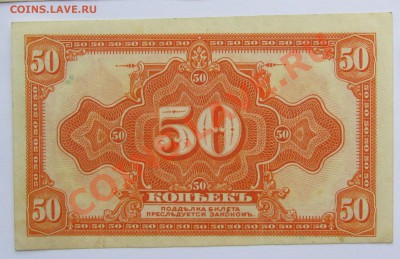 10,30,50 коп и 1 руб. 1918-1920 до 13.02. в 22.00 - IMG_2032