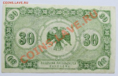 10,30,50 коп и 1 руб. 1918-1920 до 13.02. в 22.00 - IMG_2015