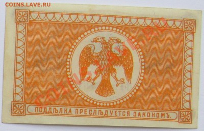 10,30,50 коп и 1 руб. 1918-1920 до 13.02. в 22.00 - IMG_2025