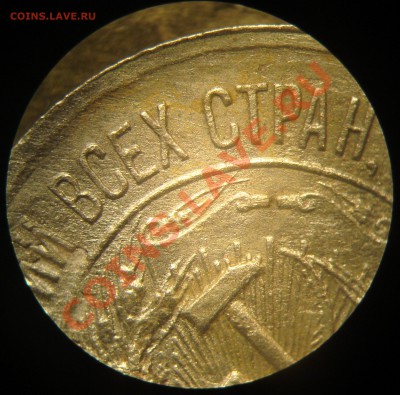 10 копеек 1923 и 15 копеек 1925 - DSC02507.JPG