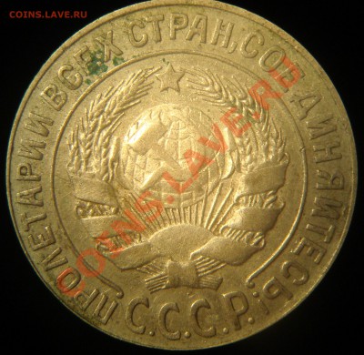 10 копеек 1923 и 15 копеек 1925 - DSC02510.JPG