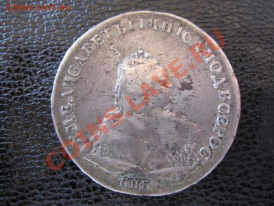 рубль 1734 и рубль 1742 спб - предпродажная оценка - IMG_9009