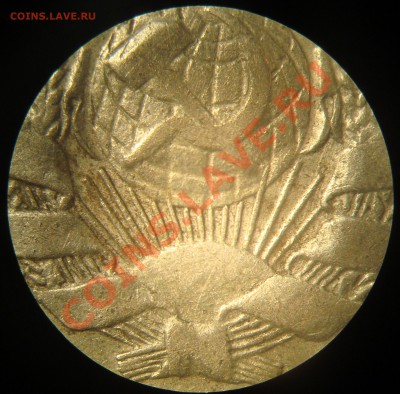10 копеек 1923 и 15 копеек 1925 - DSC02512.JPG