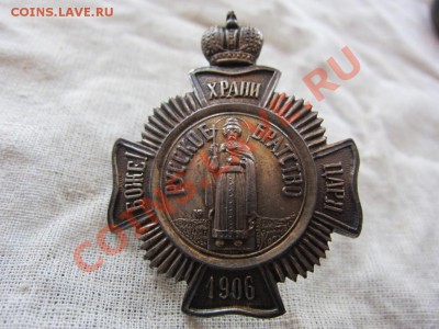 знак боевое братство 1906 г и фрачник -вопрос по подлинности - IMG_8998