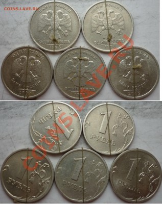 1 рубль(11 браков)расколы,повороты и другие до 13 - P1190294.JPG
