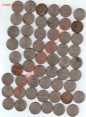 10 руб 1993 более 50 шт. до 14.02.14г. в 19.00 - Scan-140208-0001