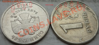 1 рубль(11 браков)расколы,повороты и другие до 13 - P1190293.JPG