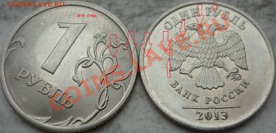 1 рубль(11 браков)расколы,повороты и другие до 13 - P1190291.JPG