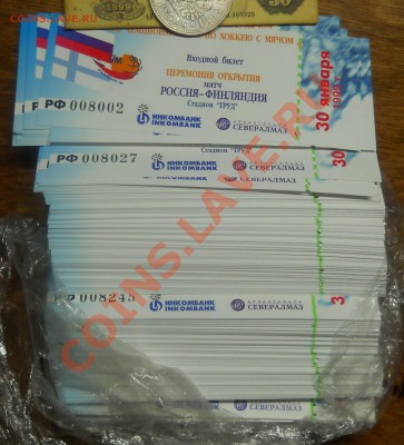 билеты.Чемпионат Мира по хоккею с мячом.Оценка продажа. - DSCN0184.JPG