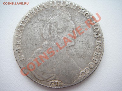 1 РУБЛЬ 1780 год СПБ  НА ОЦЕНКУ.... - IMGP0093.JPG