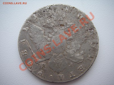 1 РУБЛЬ 1780 год СПБ  НА ОЦЕНКУ.... - IMGP0100.JPG