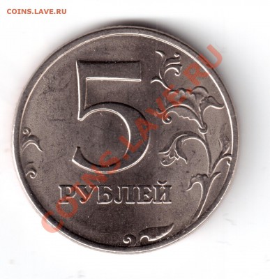5 рублей 1998 ммд шт.1.1 ? - 5 руб.-2