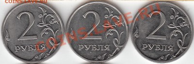 2 рубля 2009 года, ММД, шт. 4.4 ? - IMG_0002_NEW