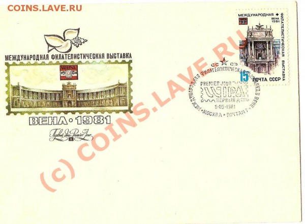 СССР.Марки почтовые + КПД. До 20.02.2010г. - Изображение 032