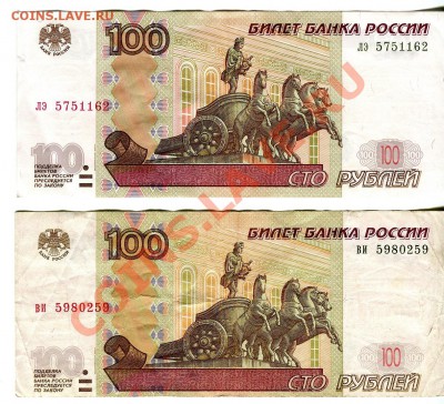 100 рублей мод.2004 год смещение.Оценка - img222