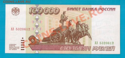 РОССИЯ 100 000 1995 до 13.02 22.00 мск - Без имени-2