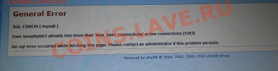 Технические работы на форуме 7 февраля 2014 - 001.JPG