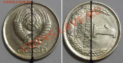 1 копейка 1984г 2шт (оценка брака) - 1к-84....JPG