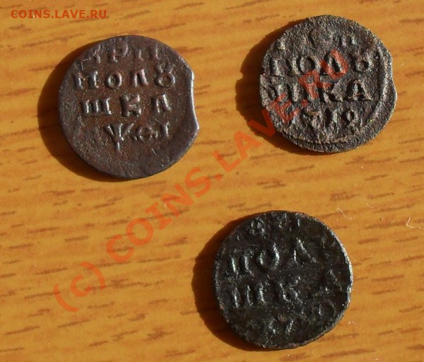 полушка 1719, 1722 оценить для продажи - SDC10953.JPG
