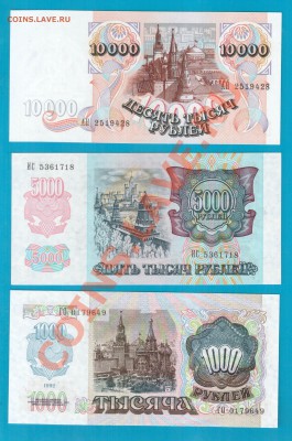 РОССИЯ набор 1992 aUNC-UNC  до 13.02 22.00 мск - Без имени-16