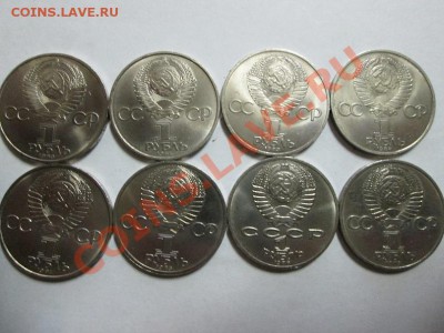 8 нечастых юб. рублей СССР до 11.02.14 до 22.00 - IMG_2462б