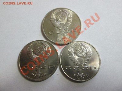 Юб.СССР 3р.Армения+1р.Чехов+Райнис до 11.02.14 22.00 - IMG_2472б