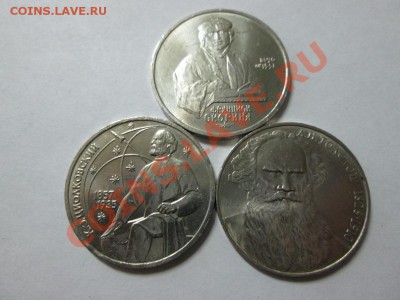 Юб.СССР 1р. Скорина+Циолковский+Толстой до 11.02.14 - IMG_2483а
