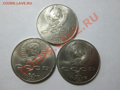 Юб.СССР 1р. Скорина+Циолковский+Толстой до 11.02.14 - IMG_2484б